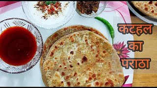 Kathal Ka Paratha 😋  Jackfruit Paratha Recipe  कटहल का भरवां पराठा  Brijs Rasoi [upl. by Dwyer]