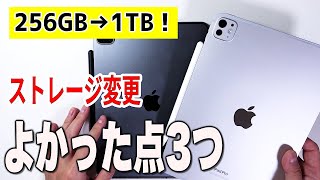 【M4 iPad Pro】256GBから1TBに変えてよかったこと3つ [upl. by Ettezzil]