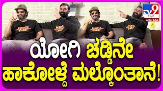 Diganth And Yogi Interview 6 ಬ್ಯಾಚುಲರ್ ಪಾರ್ಟಿಯ ಥೈಲ್ಯಾಂಡ್ ಸೀಕ್ರೆಟ್ ಬಿಚ್ಚಿಟ್ಟ ದಿಗಂತ್  TV9D [upl. by Ecille]