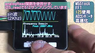 M5Stack Basic  FFT表示 AD変換高速化 ”I2S”入力サンプリング Max 20khz [upl. by Haisi]