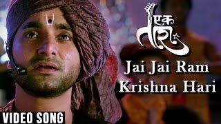 Jai Jai Ram Krishna Hari  Ek Taraa  Avadhoot Gupte  Latest Marathi Songs  Santosh Juvekar [upl. by Anilyx894]