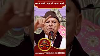 આવી પત્ની મળે તો લગ્ન કરજો live kalyantv kartavyatv katha tv lakshyatv live jigneshdada [upl. by Iaka262]