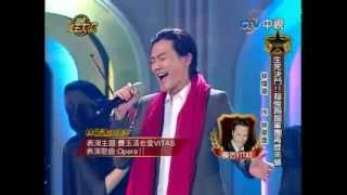 超級模王大道 20120506 林俊逸 演唱VitasOpera 2  晚安曲 [upl. by Mcspadden]