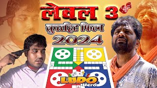 Uttar Kumar New Haryanvi Film  Kamal Parchha  Anand Kushwaha  uttarkumar dhakadchhora [upl. by Ettessil538]