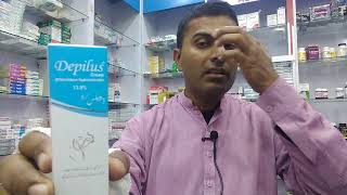 Unwanted face hair removal cream  Dr Rehman Manzoor [upl. by Samal21]