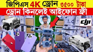 গরিবের 🔥4K ড্রোন ৩৫০০ টাকায়  4K Drone Price in Bangladesh  dji drone price in Bangladesh 2024 [upl. by Gabbie]