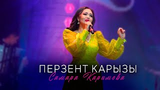 Самара Каримова  Перзент карызы Концерт версия 2024 [upl. by Yrotciv738]