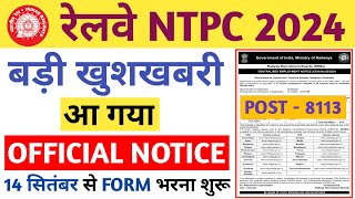 RRB NTPC Vacancy 2024  RRB NTPC Notification 2024  RRB NTPC Official Notice Out [upl. by Nitnilc]