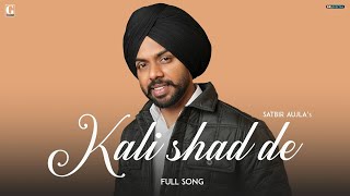 Kalli Shad De  Satbir Aujla Official Song Punjabi Song 2023  Geet MP3 [upl. by Aurore]