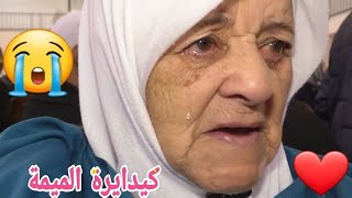 ولعالي كيدايرة الميمة  wal3ali ya kidayra lmima [upl. by Dranyl534]