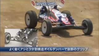 Kyosho Ultima RB5 [upl. by Otir380]