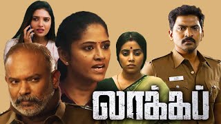 Lockup  Tamil Full movie Review 2020 [upl. by Eillah]