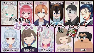 【マイクラ】バカになりたい！？と思ってしまう「バカ人狼」の始まりです！【コラボ】 [upl. by Wesley]