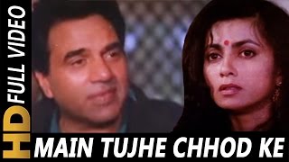 Main Tujhe Chod Ke Kaha Jaunga I  Kumar Sanu  Trinetra 1991 Songs  Dharmendra [upl. by Devan]