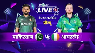 T20 World cup  Pakistan v Ireland Preview [upl. by Kahlil]