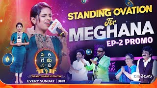 Meghana Yedho Adaganaa Song Performance Promo  SAREGAMAPA  THE NEXT SINGING YOUTH ICON  Sun 9PM [upl. by Attenoj]