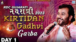 LIVE  Kirtidan Gadhvi Garba  RDC Gujarati Navratri 2023  Day 1 [upl. by Perlie]