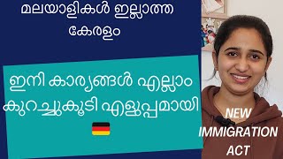 ജർമൻയില്ലേക്കു വരാൻ ഉള്ള എളുപ്പവഴികൾ 🇩🇪germany malayalamvlog lifeingermany europe [upl. by Alamap836]