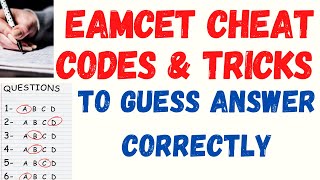 EAMCET CHEAT CODES  HOW TO GUESS CORRECT ANSWERS IN EAMCET EXAM  100 WORKING  BEST WAY TO STUDY [upl. by Allard]