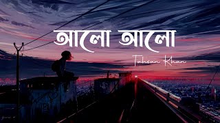 Alo Alo  আলো আলো  Lyrics  Tahsan Khan  Ahmed Shakib  Lofi Remix  Lyrics Video [upl. by Zackariah610]