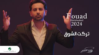 Fouad Abdulwahed  Tarakt El Shoog  Official Music Video 2023  فؤاد عبدالواحد  تركت الشوق [upl. by Osnofledi]