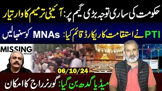 Govts Focus on Big Game Update on Constitutional Amendments  PTI Record  Imran Riaz Khan VLOG [upl. by Anaicilef]