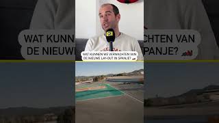 Nieuwe layout voor de GP van Spanje wat te verwachten  shorts [upl. by Nnahgaem917]