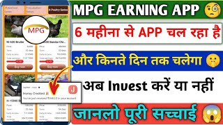 MPG Earning App Real Or Fake  MPG App Company  MPG App Withdrawal  MPG App Full Review  mpg app [upl. by Yruama471]