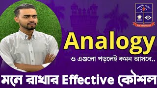 Analogy মনে রাখার কৌশল  Dhaka University Admission Preparation  Ayzan Moshiur Rahman [upl. by Llehcal]