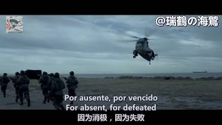 Marcha de las Malvinas  March of the Malvinas English Subtitles 【阿根廷】馬爾維納斯進行曲 [upl. by Anabella]