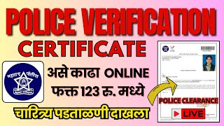 Police Character Certificate Apply Online  Clearance Certificate  असे काढा चारित्र्य प्रमाणपत्र [upl. by Rehtaeh312]