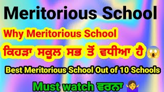 which Meritorious school is best out of 10 Schoolswhy to choose Meritorious schools🤔🤔meritorious [upl. by Ellenahc]