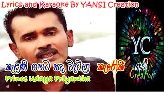 Kalani Gagata KaraokePrince Udaya Priyantha By YANSI Creation [upl. by Isherwood174]