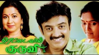 💥Raja Raja Chozhan Song💞🎤ownvoice  Rettai Vaal Kuruvi Movie  Ilaiyaraaja [upl. by Athallia]