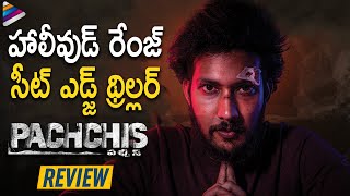 PACHCHIS Telugu Movie REVIEW  Pachchis Telugu Movie Talk  Raamz  Swetaa Varma  Telugu FilmNagar [upl. by Possing]