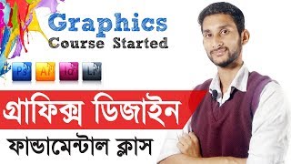 What is Graphic Design Graphic Design Fundamentals  Graphic Design full Course in Bangla [upl. by Oetomit]