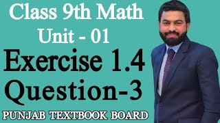 Class 9th Math Unit 1 Exercise 14 Question 3 9th Mathematics Exercise 14 Q3 PTB  9th Sci Math [upl. by Ehav]