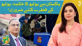 Pakistan Polio Eradication Programme  Importance of Polio Vaccine  Dr Shehzad Asif  Aaj Pakistan [upl. by Aivatnuhs480]