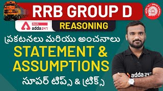 RRB GROUP D  STATEMENT AND ASSUMPTIONS SUPER TIPS AND TRICKS  Adda247 Telugu [upl. by Tnomal114]