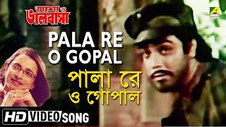 Pala Re O Gopal  Asha O Bhalobasha  Bengali Movie Song  Anasua Majumdar [upl. by Acessej]