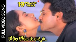 Pellichesukundam Movie  Kokila Kokila Ku Annadi Video Song  Venkatesh  Shalimarcinema [upl. by Noseyt68]