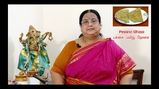 Recipe 61 Pesaret Dosa [upl. by Suirtemed]