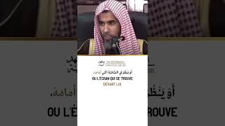 🎙️quotLa récompense de celui qui baisse le regardquot📣 Cheikh AbdelSalam AchChouwayir ‏حفظه الله تعالى [upl. by Etteniotnna992]