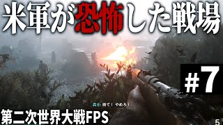 【CoD WW2】7 米軍のトラウマになった戦い  ヒュルトゲンの森の戦い【第二次世界大戦・Call of Duty World War Ⅱ・ゆっくり実況】 [upl. by Lakim634]