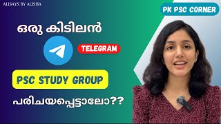 ഒരു കിടിലൻ PSC Study Group പരിചയപ്പെട്ടാലോ  PK PSC CORNER ❤️ A Roadmap  aliSays by Alisha [upl. by Olecram]