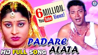 Padare Alata Mathare Sindura  Full Video  Mohammad Aziz  Malay Mishra  Pabitra Entertainment [upl. by Kiran]