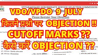 VDOVPDO 2023 Objections कितने प्रश्नो पर  Cutoff Marks Paper Analysis uksssc ukssscvdobharti [upl. by Arnuad]