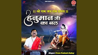 Shri Ram Jay Ram PrasangHanuman Ji Ka Bal [upl. by Kali]