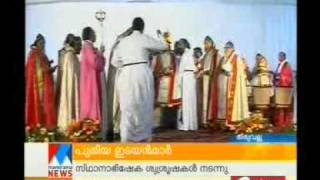 Episcopal consecration of Marthoma Church [upl. by Charteris]