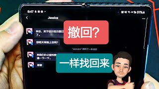 微信撤回看不到？不怕，看这个NotiStar 三星手机专属。 [upl. by Annahsirhc]